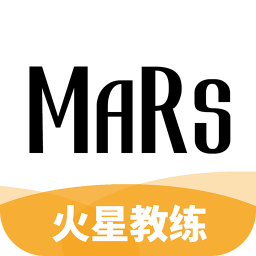 火星教练软件