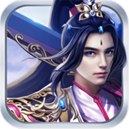 九界仙尊红包版手机版