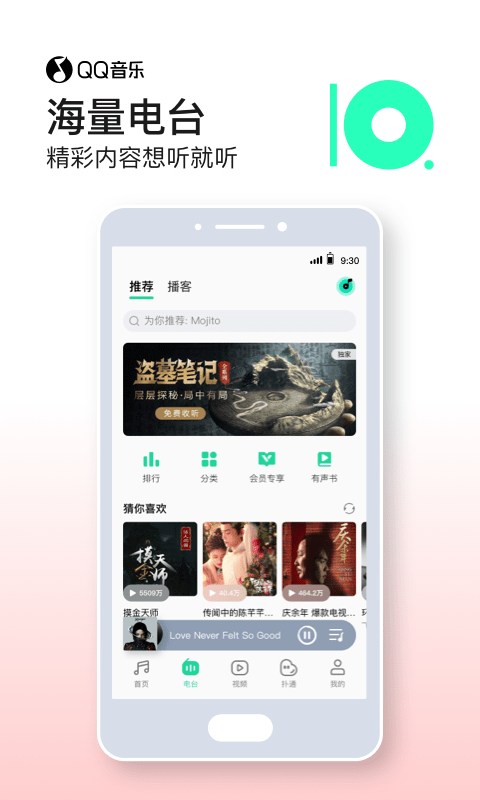 qq音乐下载安装2022最新版