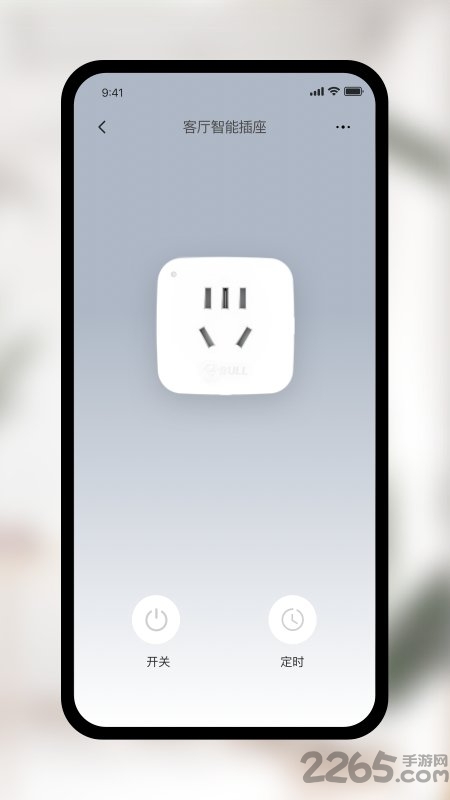 公牛智家官方版app 公牛智家app下载安装最新版
