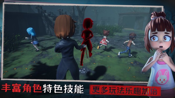 恐怖躲猫猫3手游官方版 恐怖躲猫猫3最新版下载安装