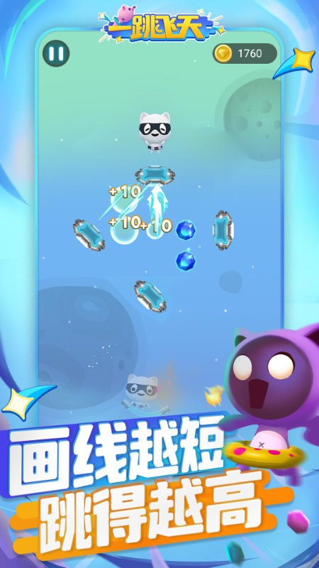 一跳飞天游戏 一跳飞天手游