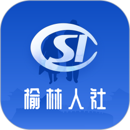榆林人社手机app