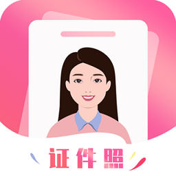韩式证件照app