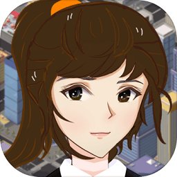 房产经纪人游戏破解版