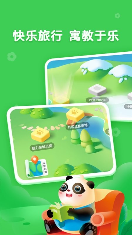 讯飞熊小球app 讯飞熊小球软件下载