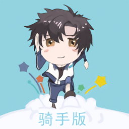 云星校园骑手版最新版