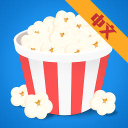 爆米花球游戏