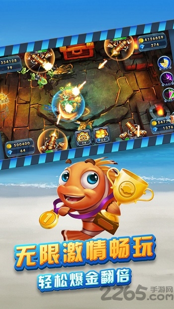 老板彩金捕鱼游戏 老板彩金捕鱼手机版