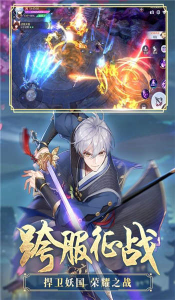 搜妖记手游下载