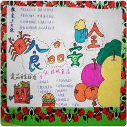 手抄报大全最新版