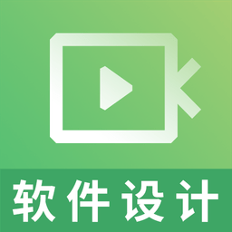 软件设计师视频课件app