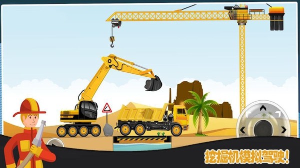 挖掘机修路手游 挖掘机修路最新版下载
