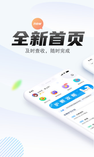 极算学生app 极算学生手机版下载