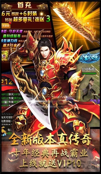 大唐传奇官方版 大唐传奇手游下载