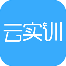 实训云课堂学员端app
