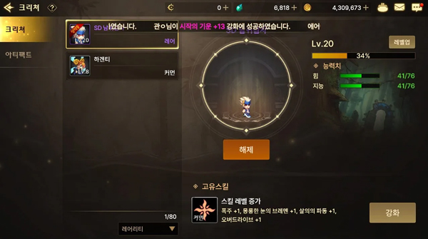 地下城与勇士手游韩服怎么增加声望 地下城与勇士手游韩服怎么增加声望