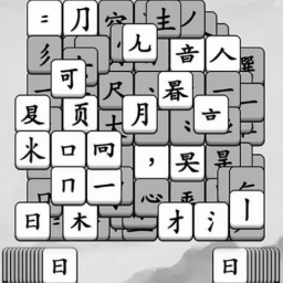 文字大圣手机版