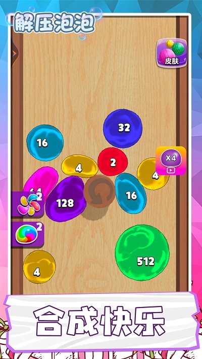 解压史莱姆游戏免费下载