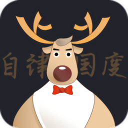 自律国度app