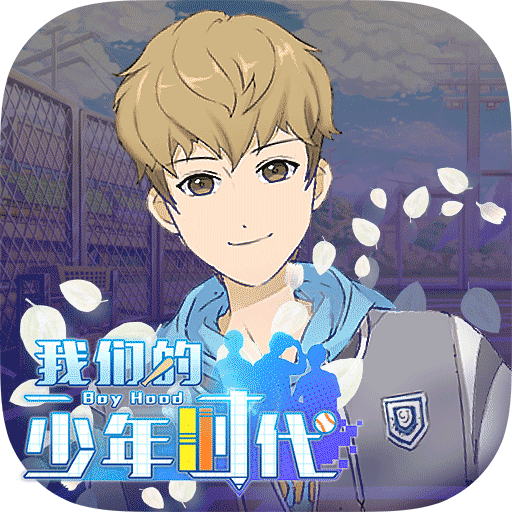 我们的少年时代满v版