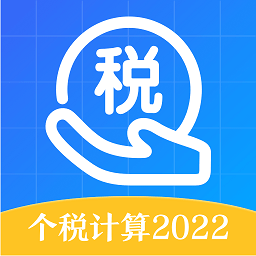 个税申报查询app