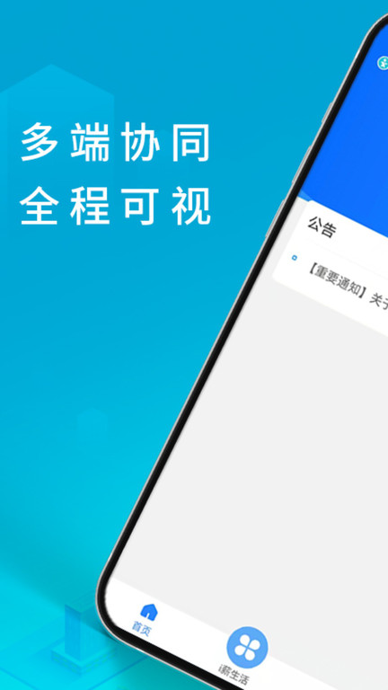 i薪生活app i薪生活官方版
