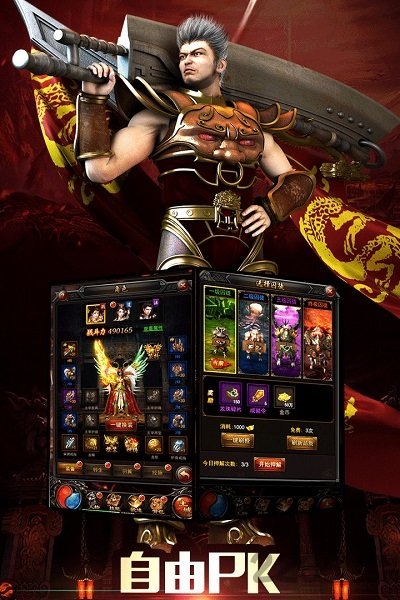 逆天迷失传奇游戏 逆天迷失传奇手游下载