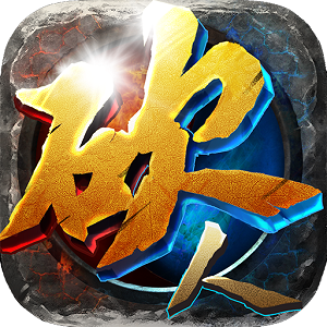 散人传说单职业腾讯版