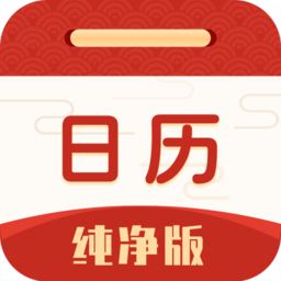 小猫日历纯净版软件
