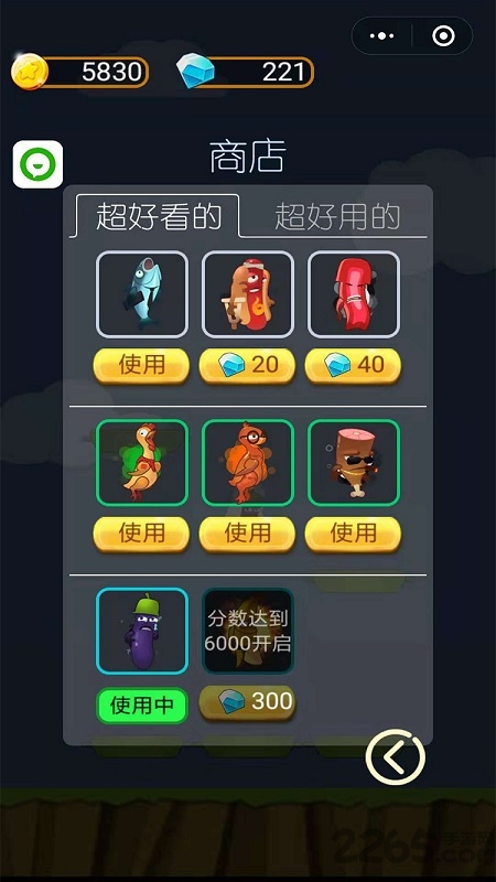 烧味蹦蹦蹦手机版 烧味蹦蹦蹦游戏下载