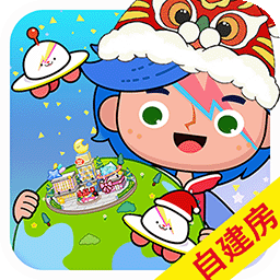 米加世界自建房完整版