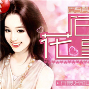 花间事无限钻石版