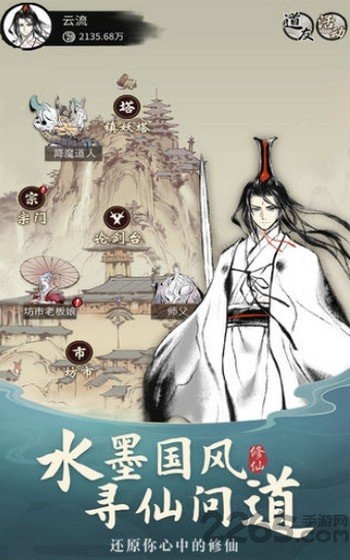 刀剑武林红包版手游 刀剑武林红包版下载