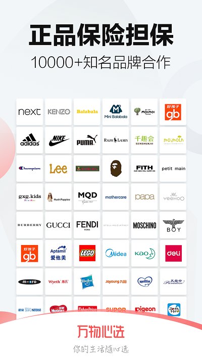 万物心选平台下载