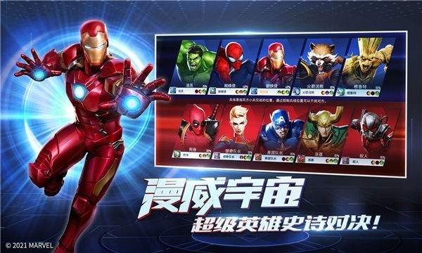 复联王者手游 复联王者游戏下载