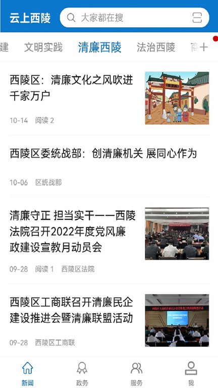 云上西陵客户端 云上西陵手机版下载