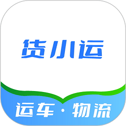 货小运app