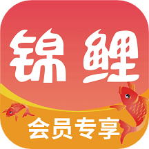 锦鲤会员一元秒杀软件