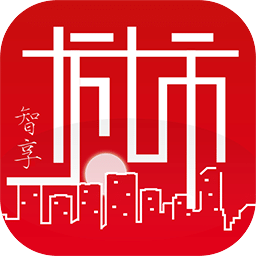 智享城市手机版