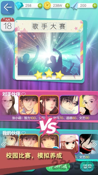 校园日记官方版 校园日记游戏下载