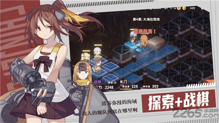 我的镇守府手游