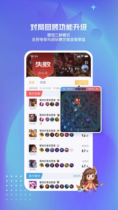 王者营地苹果版下载