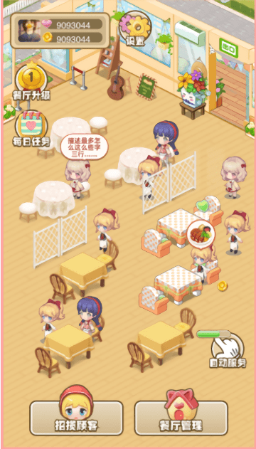 明日餐厅最新版下载