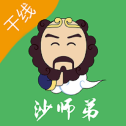 沙师弟司机版app