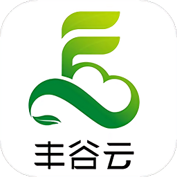 丰谷云用户端app