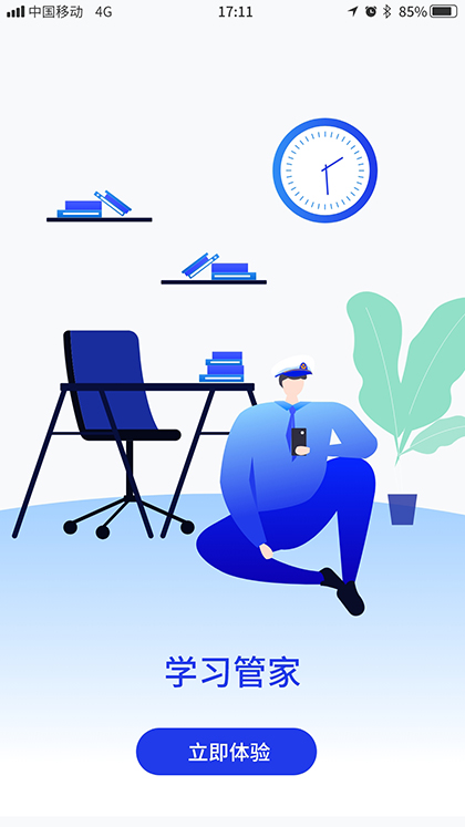 智慧海院app下载