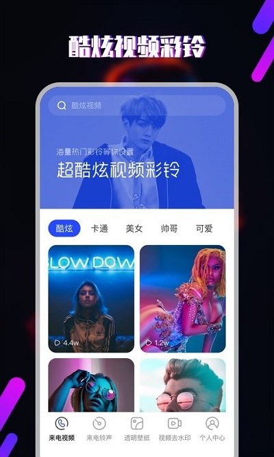 铃声软件 铃声app下载
