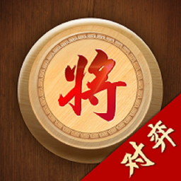 象棋单机版大师bt版
