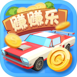 豪车赚赚乐抖音版